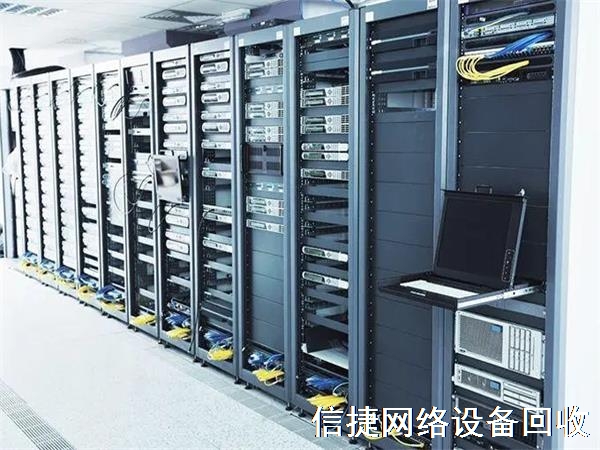 机房回收，旧服务器回收，交换机回收